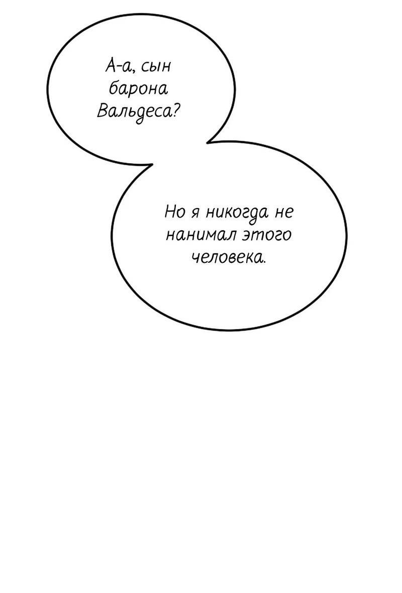Манга Эй, не нажимай эту кнопку - Глава 60 Страница 59