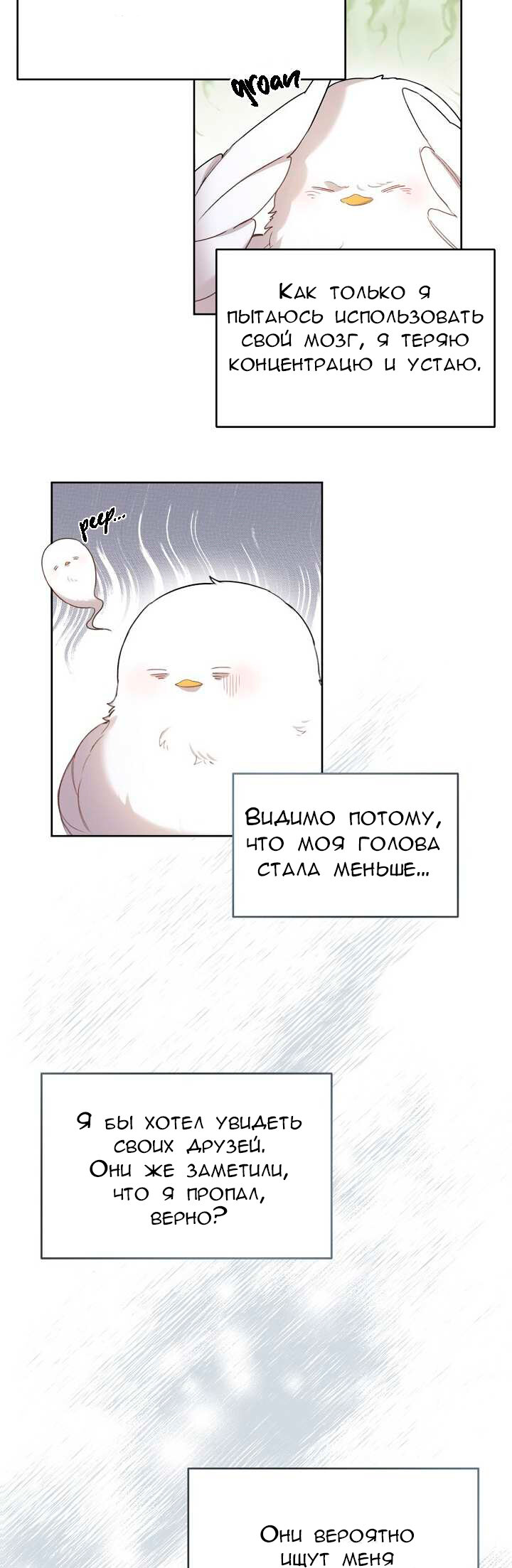 Манга Эй, не нажимай эту кнопку - Глава 2 Страница 12