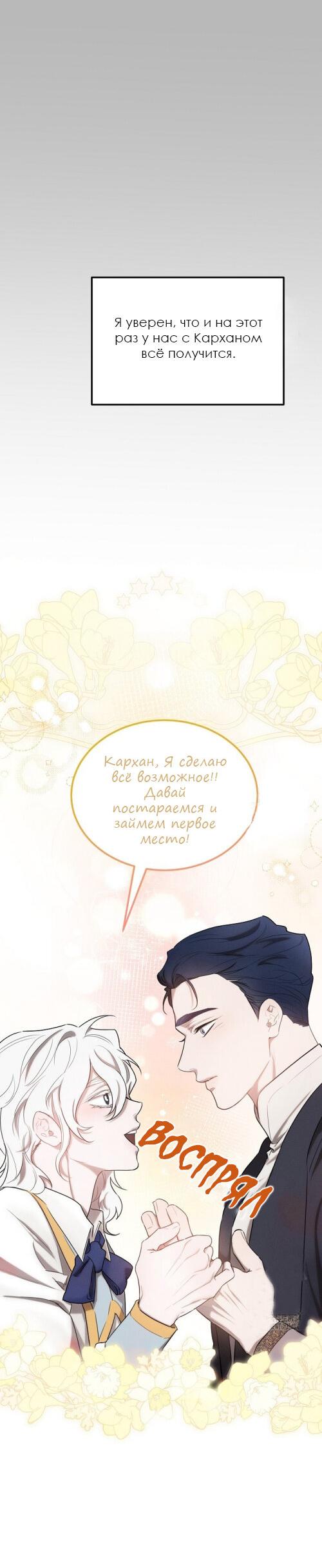 Манга Эй, не нажимай эту кнопку - Глава 30 Страница 47