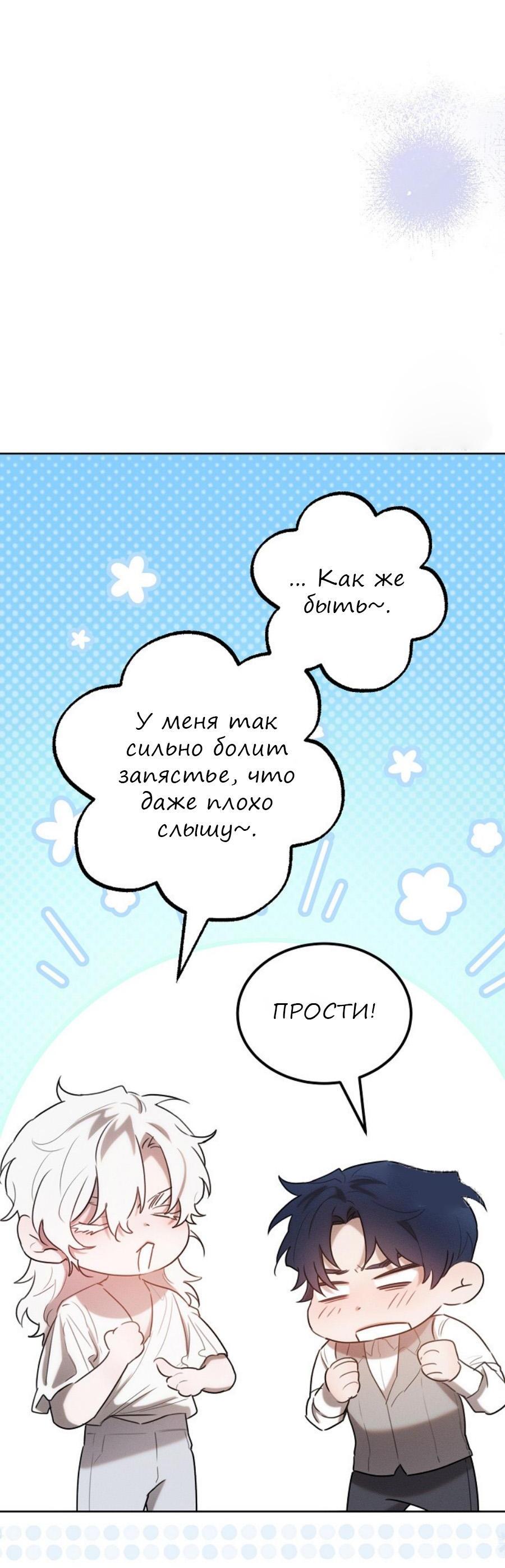 Манга Эй, не нажимай эту кнопку - Глава 31 Страница 33