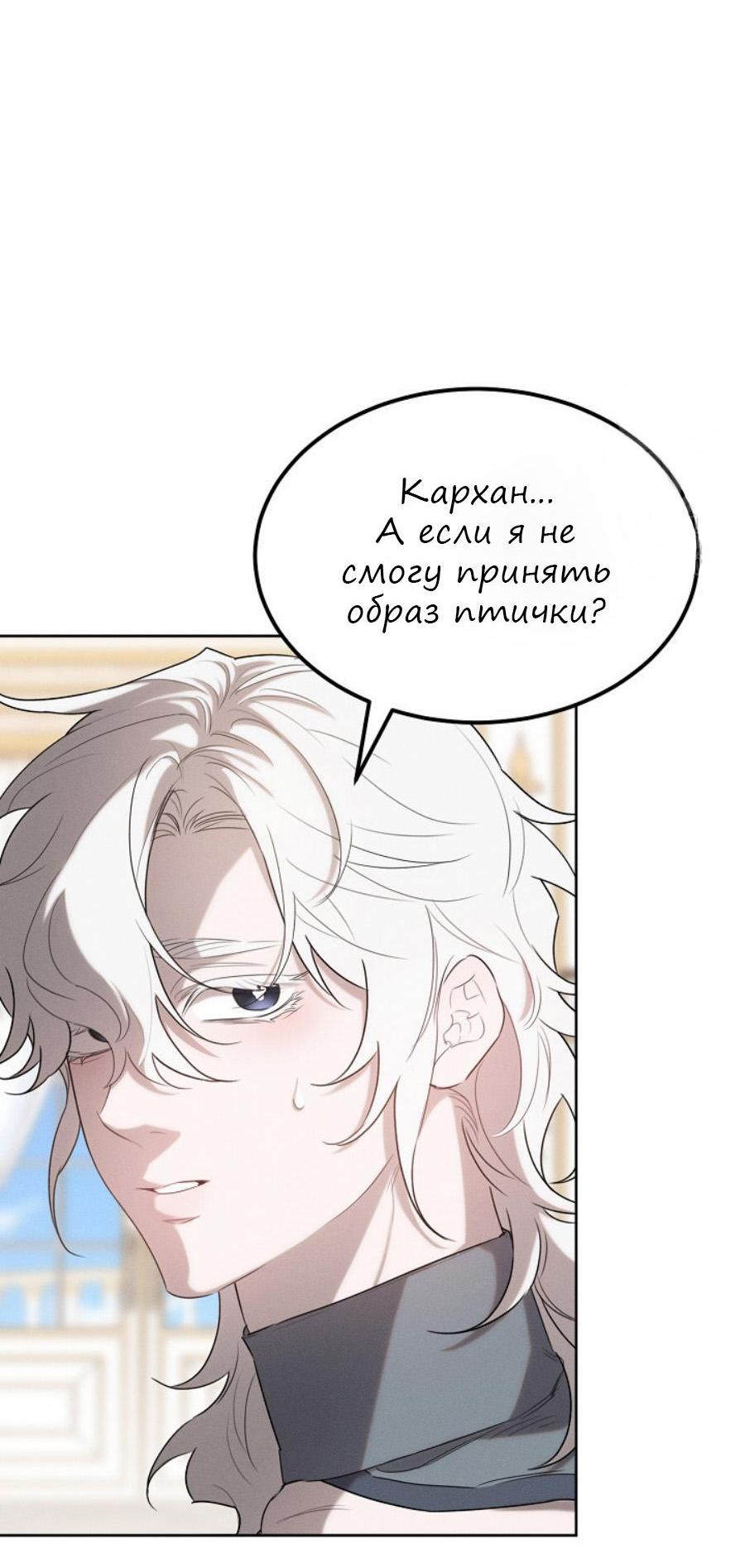 Манга Эй, не нажимай эту кнопку - Глава 31 Страница 5