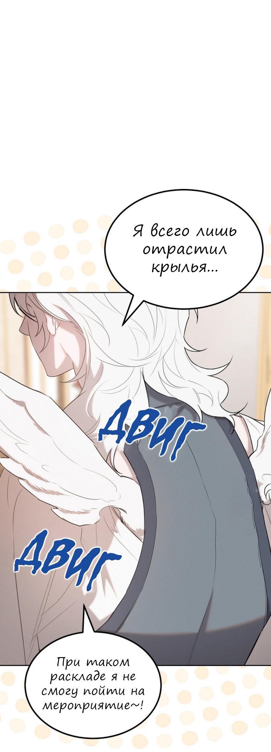 Манга Эй, не нажимай эту кнопку - Глава 31 Страница 3