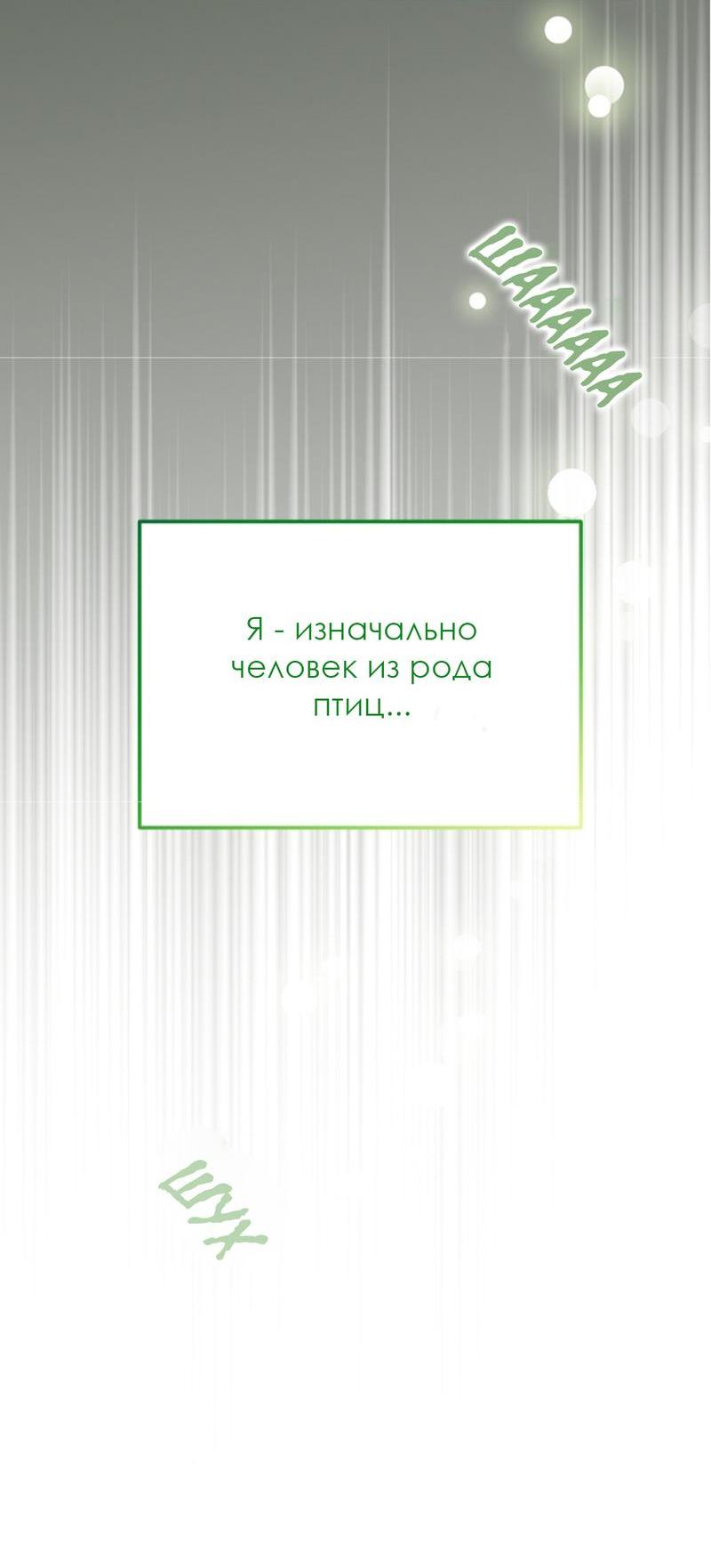Манга Эй, не нажимай эту кнопку - Глава 31 Страница 78