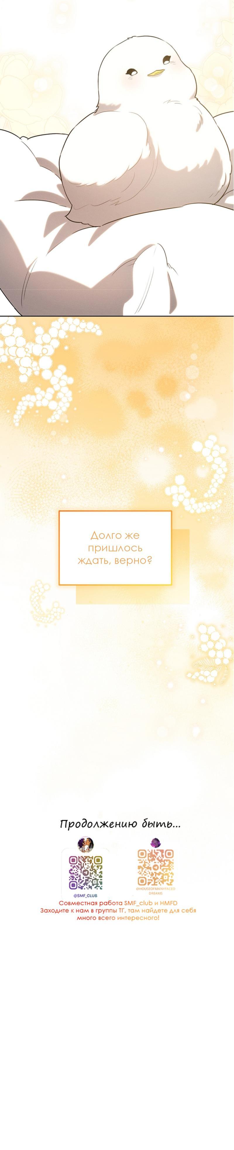 Манга Эй, не нажимай эту кнопку - Глава 31 Страница 81