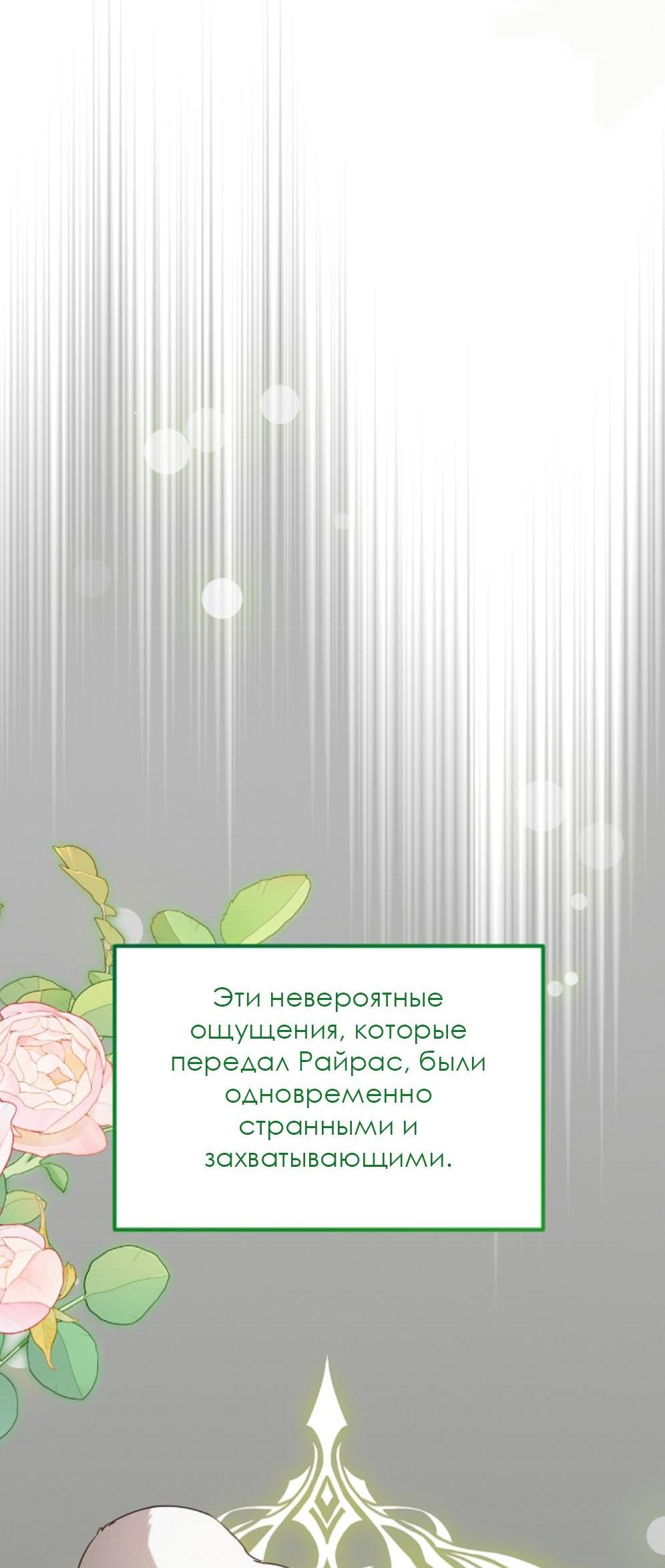 Манга Эй, не нажимай эту кнопку - Глава 31 Страница 73