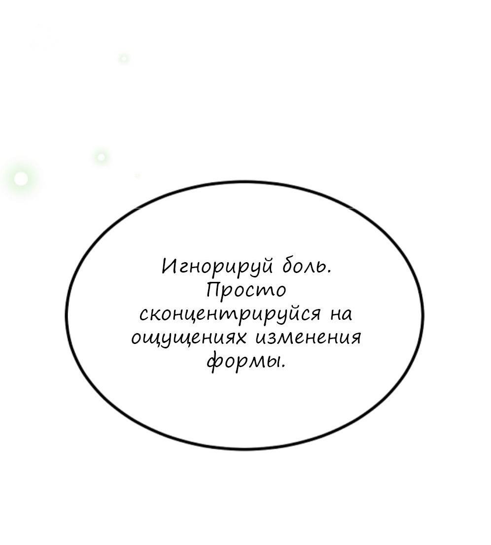 Манга Эй, не нажимай эту кнопку - Глава 31 Страница 71