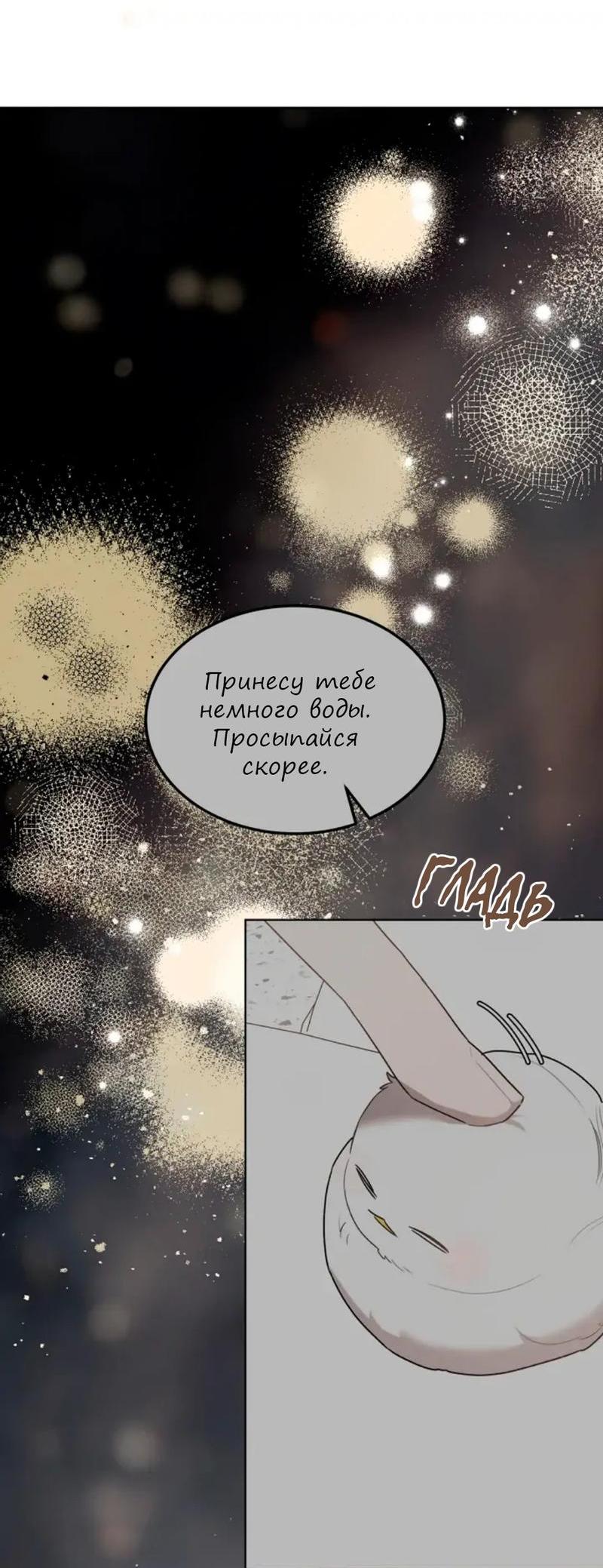 Манга Эй, не нажимай эту кнопку - Глава 32 Страница 57