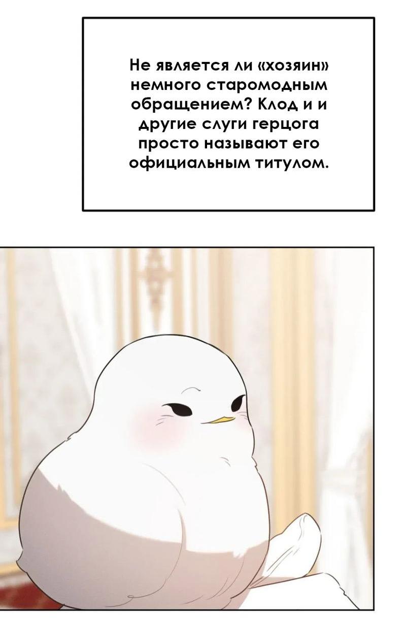 Манга Эй, не нажимай эту кнопку - Глава 34 Страница 43
