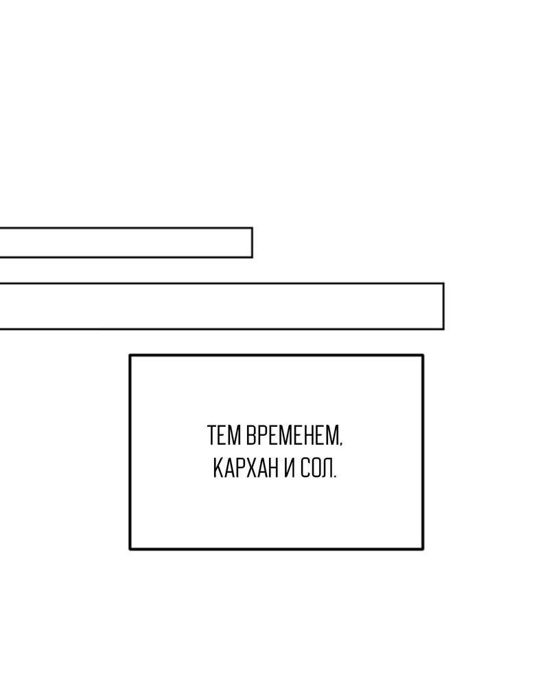 Манга Эй, не нажимай эту кнопку - Глава 36 Страница 34