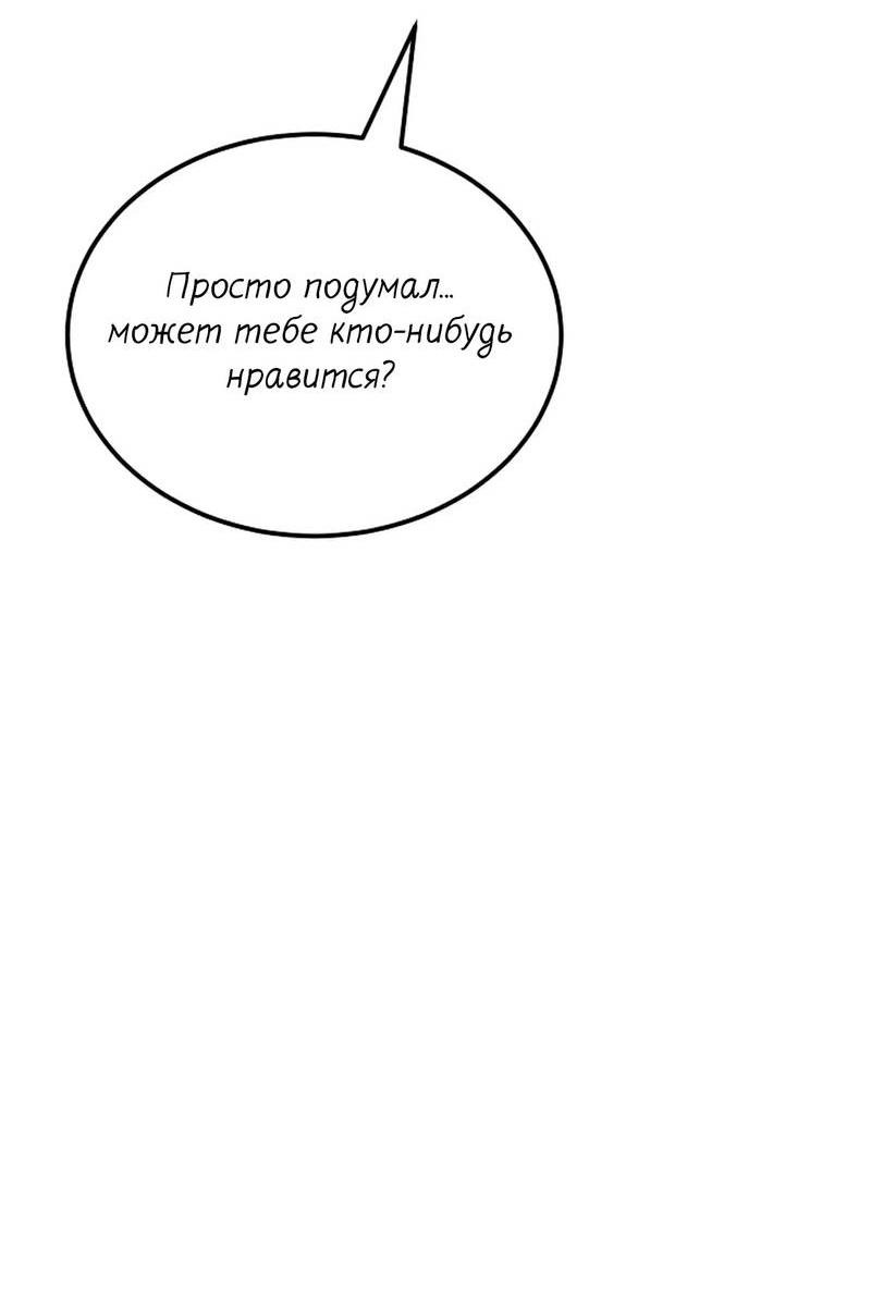 Манга Эй, не нажимай эту кнопку - Глава 41 Страница 30