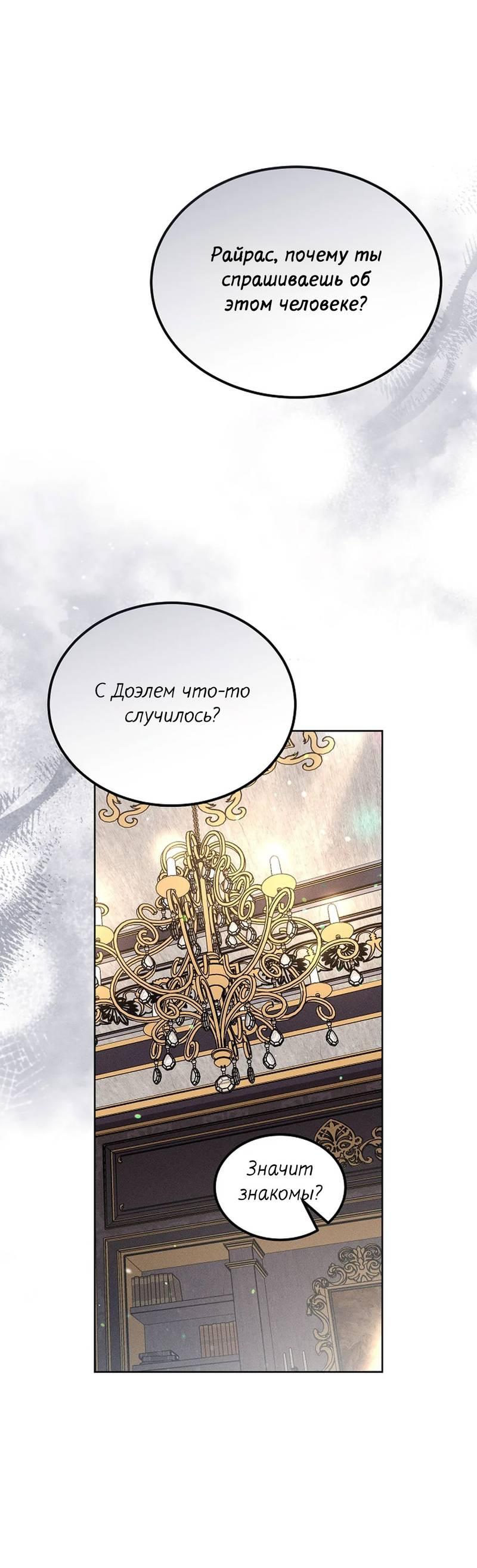 Манга Эй, не нажимай эту кнопку - Глава 41 Страница 35