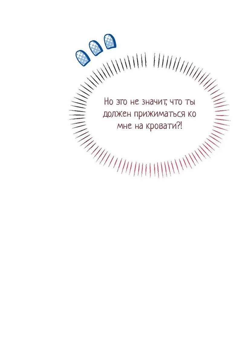 Манга Эй, не нажимай эту кнопку - Глава 46 Страница 11