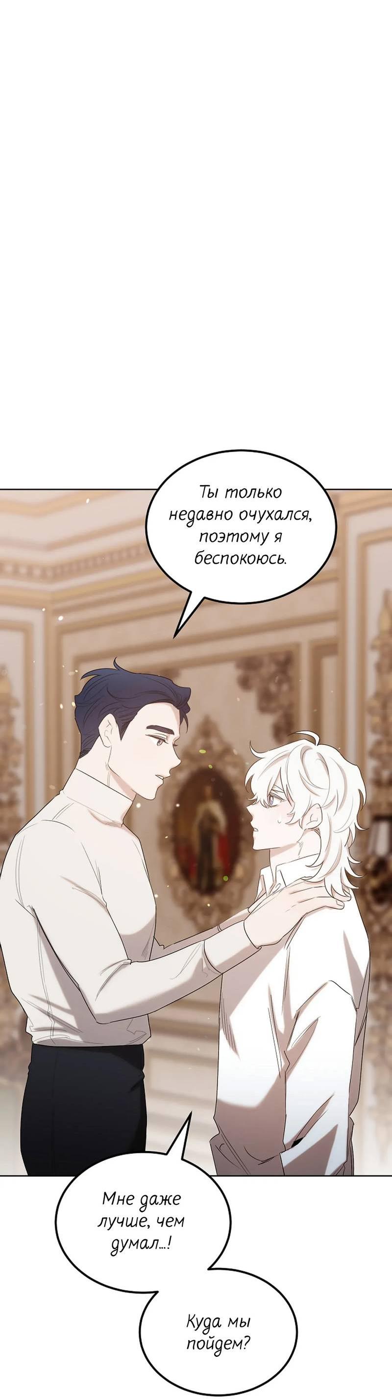 Манга Эй, не нажимай эту кнопку - Глава 47 Страница 11