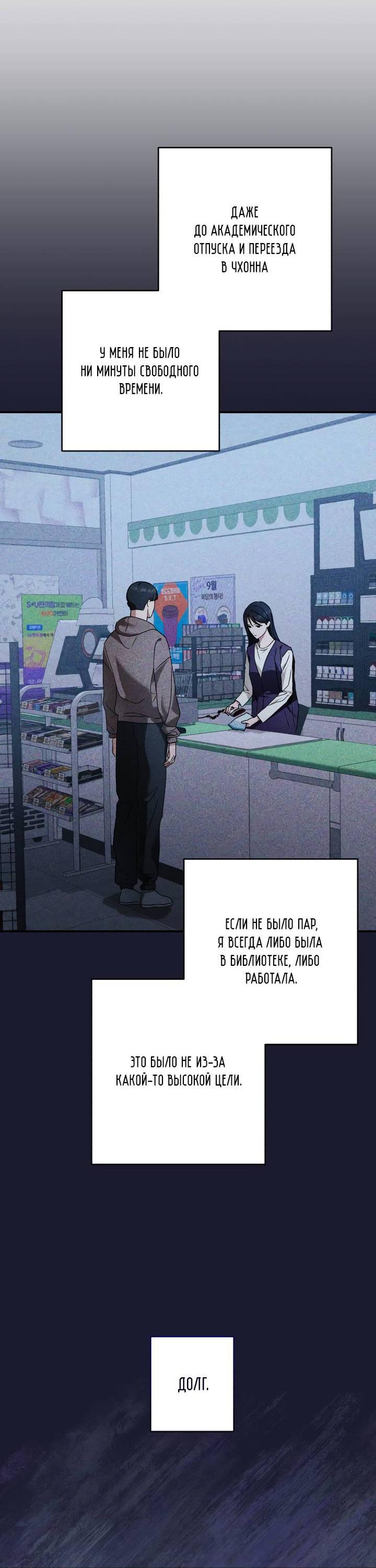 Манга Тень весны - Глава 30 Страница 27