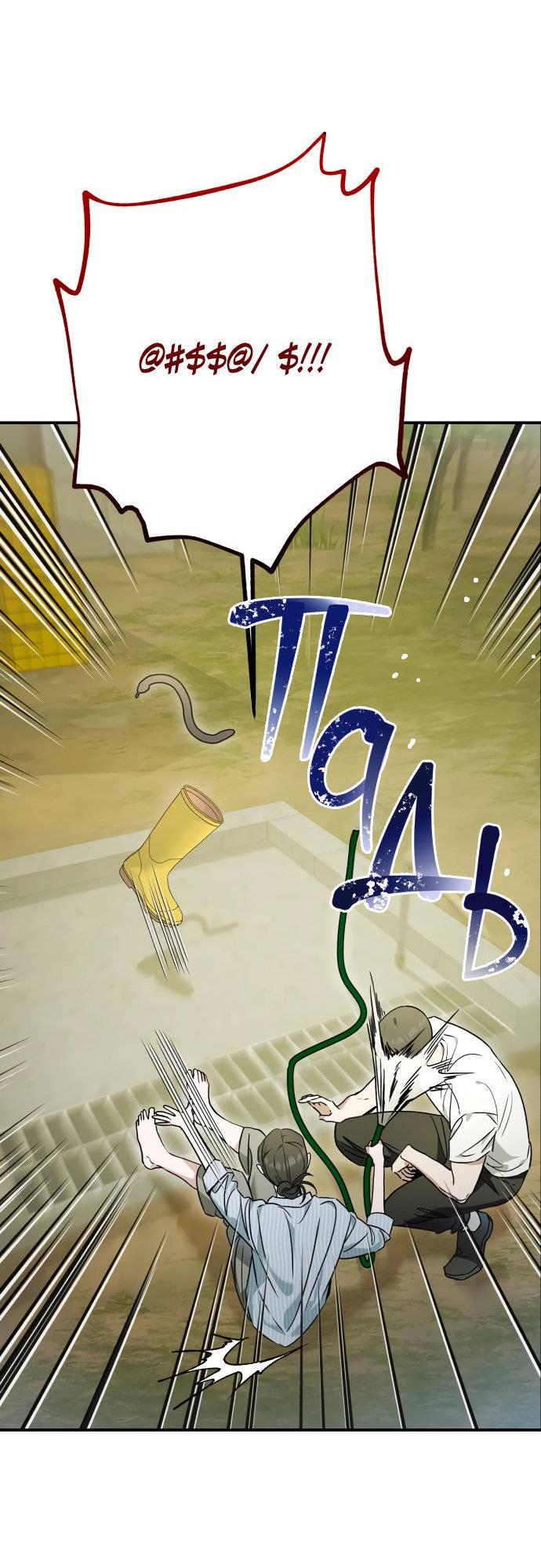 Манга Тень весны - Глава 28 Страница 45