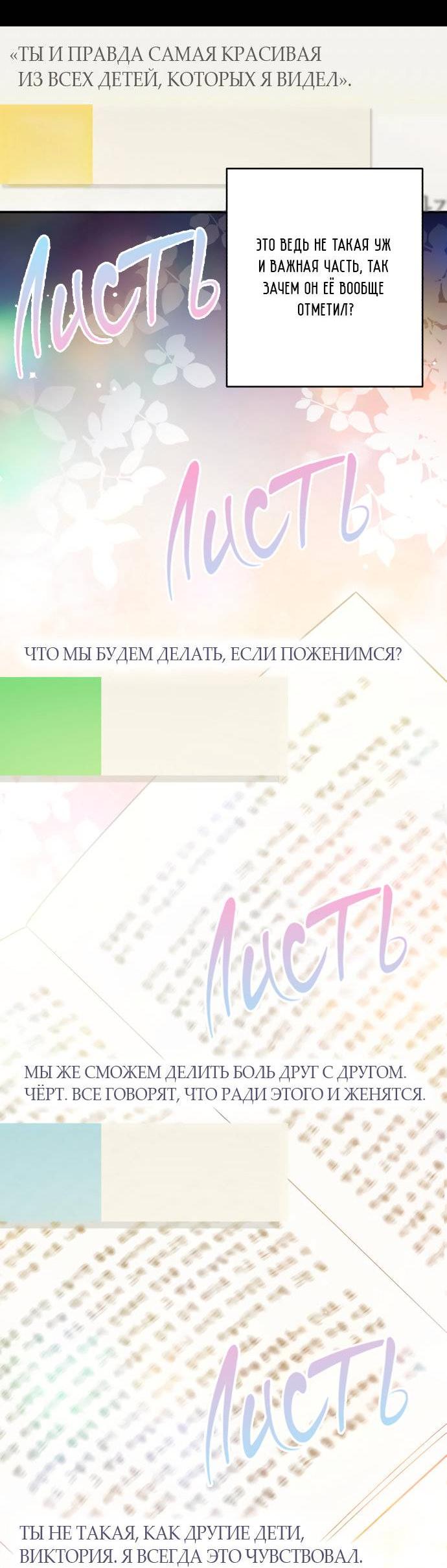 Манга Тень весны - Глава 28 Страница 28