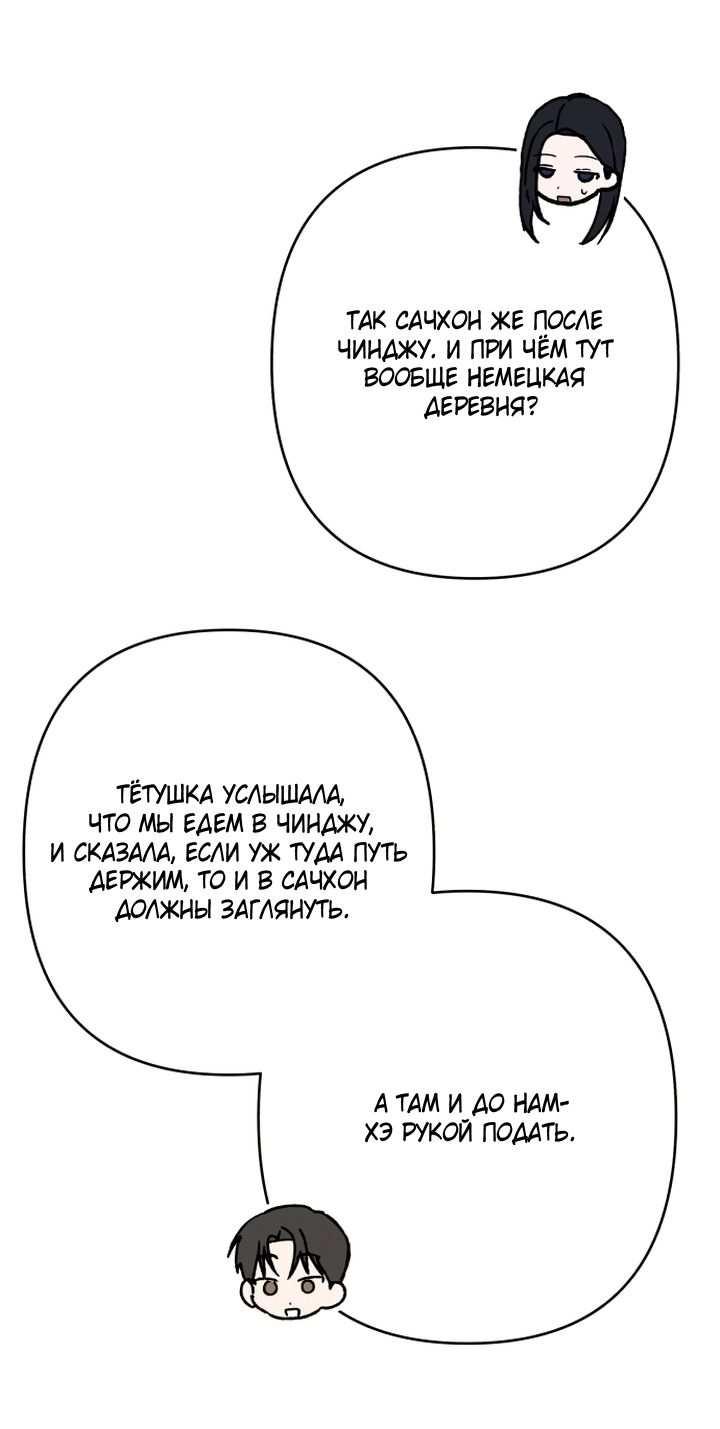Манга Тень весны - Глава 40 Страница 9