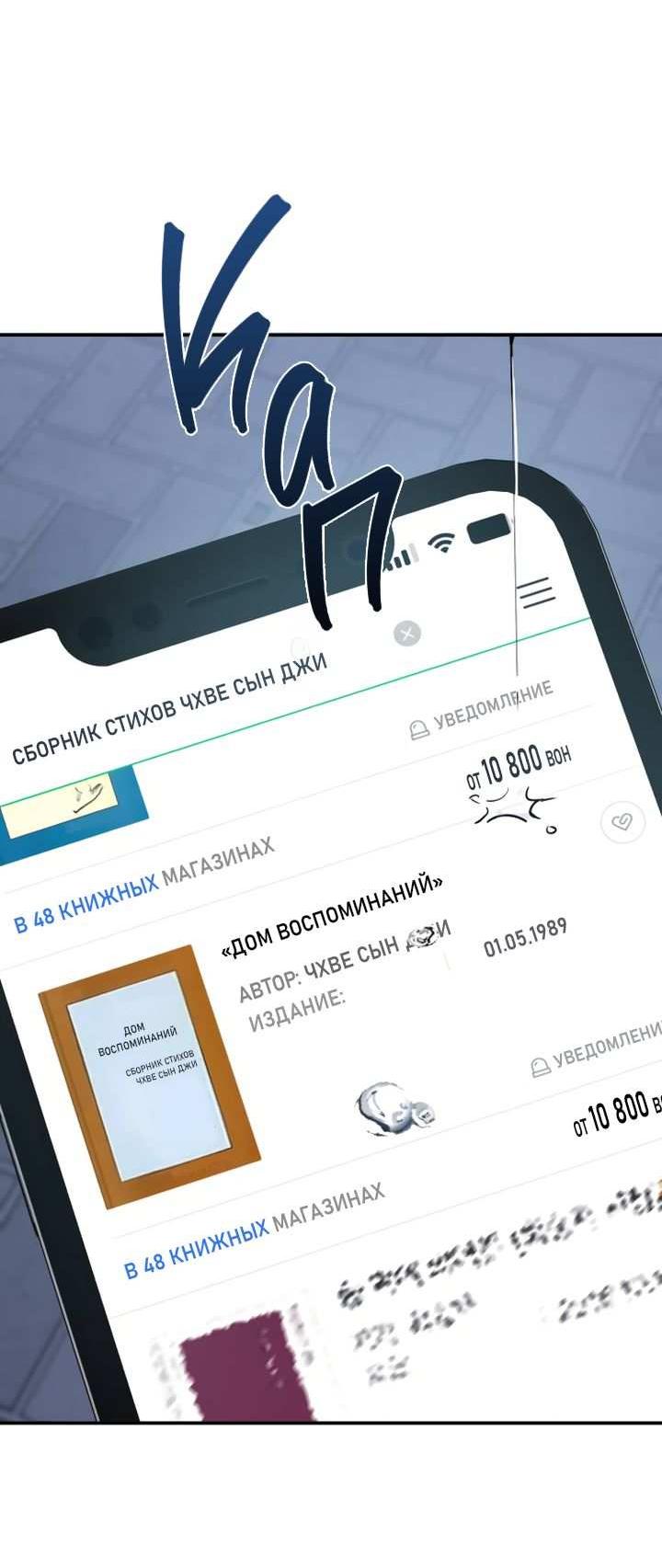 Манга Тень весны - Глава 40 Страница 48