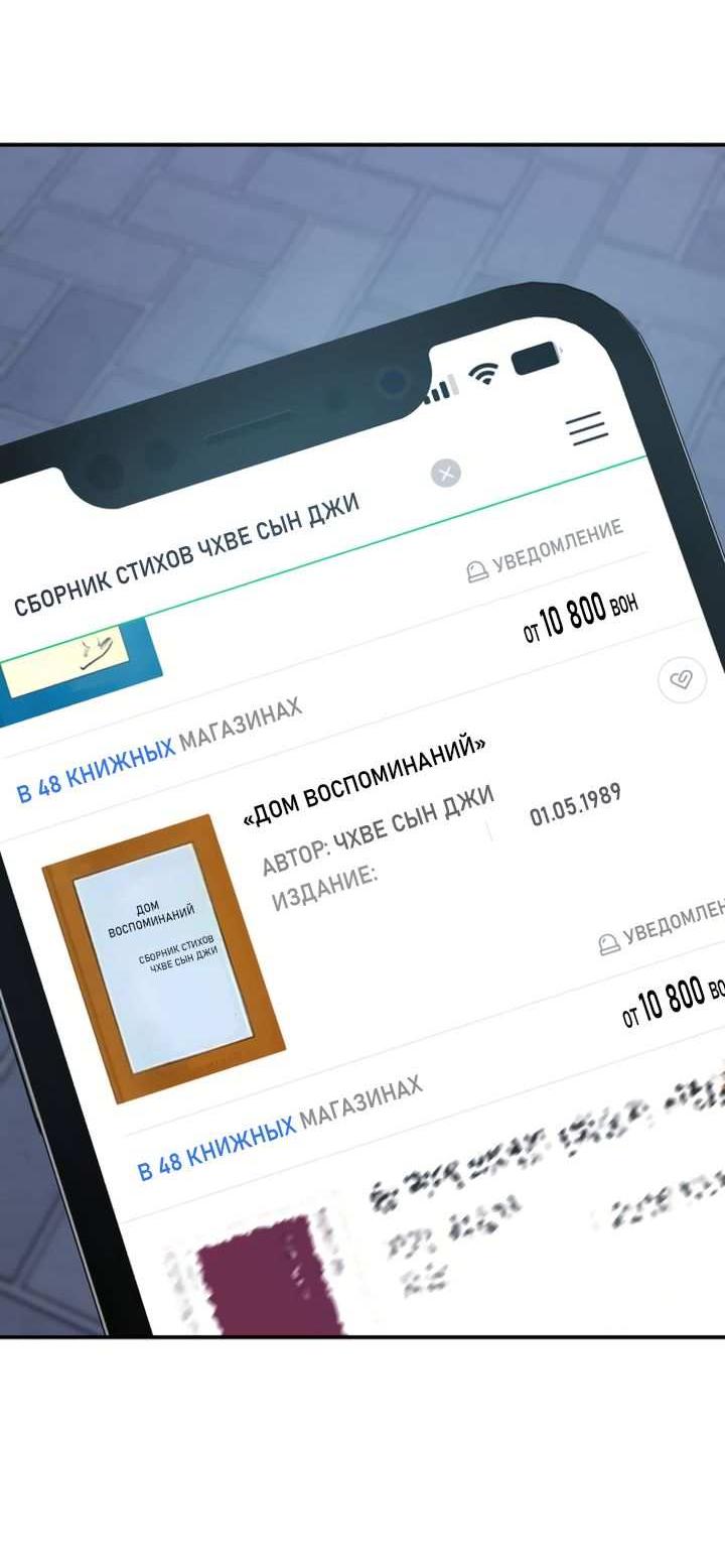 Манга Тень весны - Глава 40 Страница 47