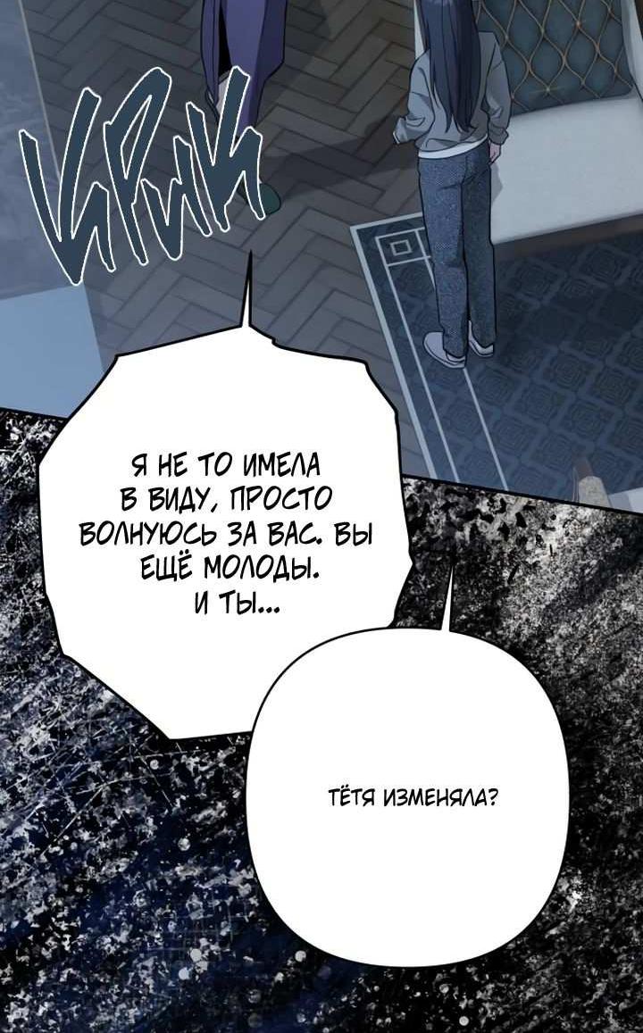 Манга Тень весны - Глава 38 Страница 50