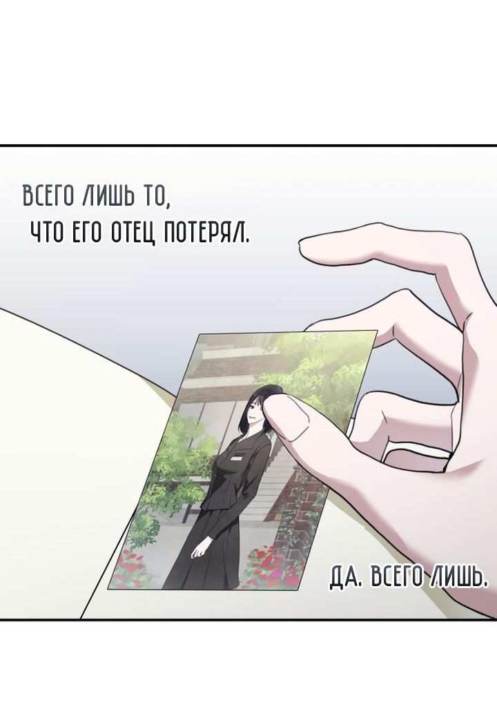 Манга Тень весны - Глава 38 Страница 62