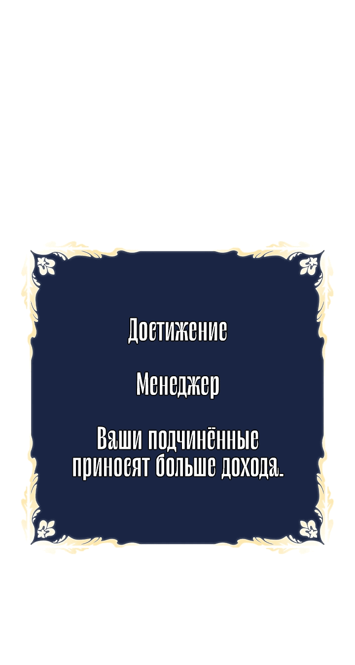 Манга Делая её принцессой - Глава 22 Страница 76