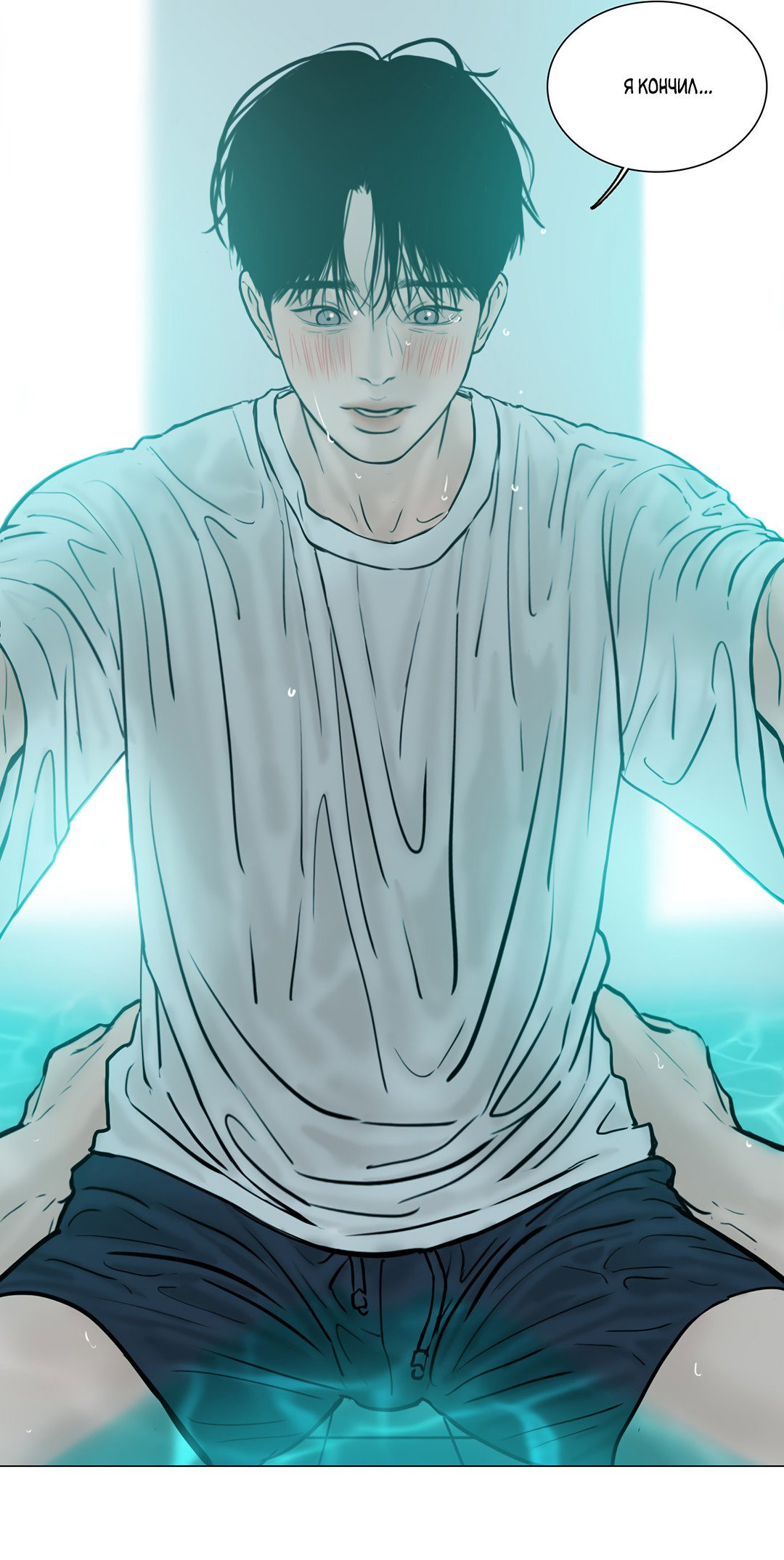 Манга В бассейне - Глава 2 Страница 39