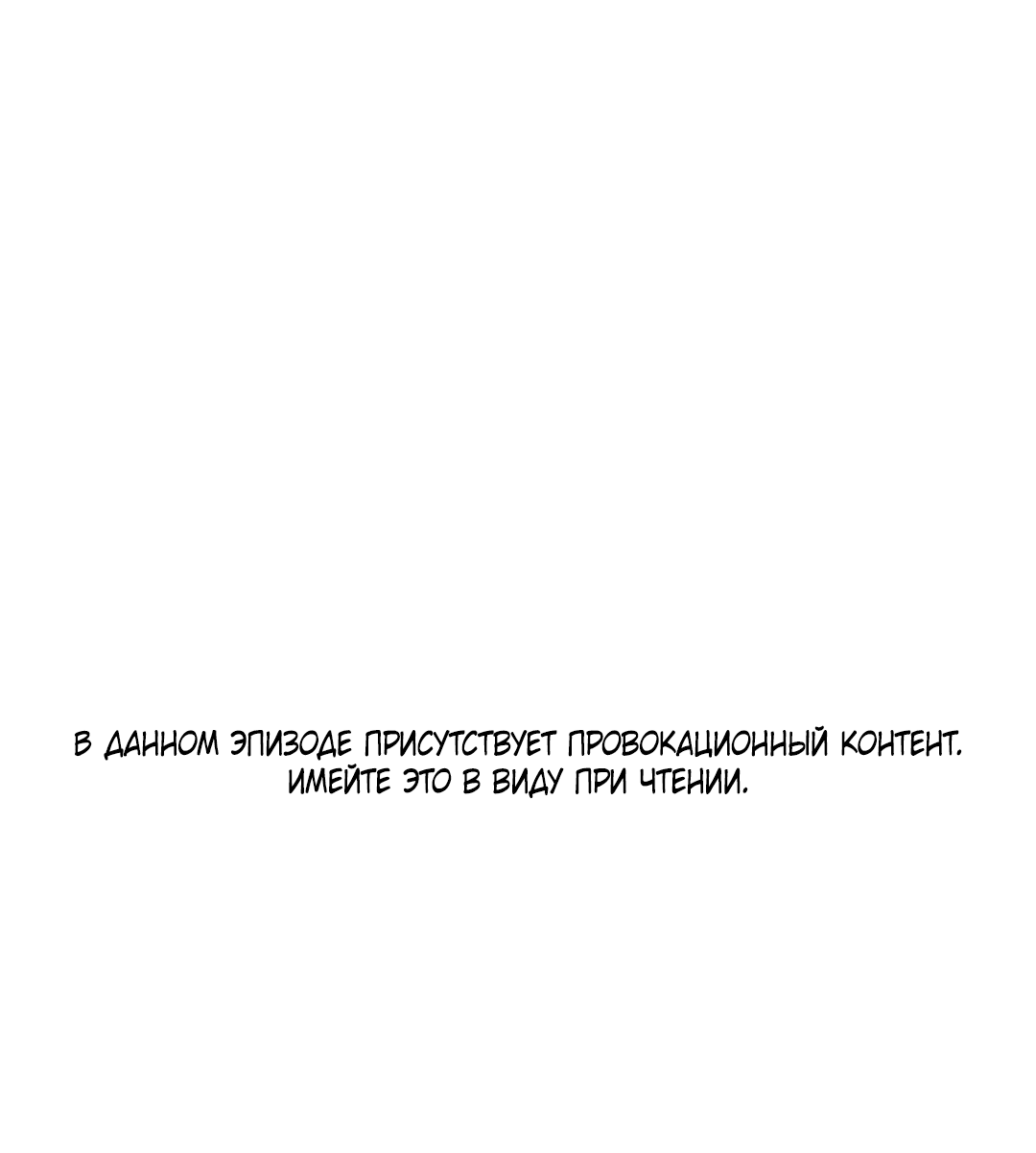 Манга Луна - Глава 46 Страница 1