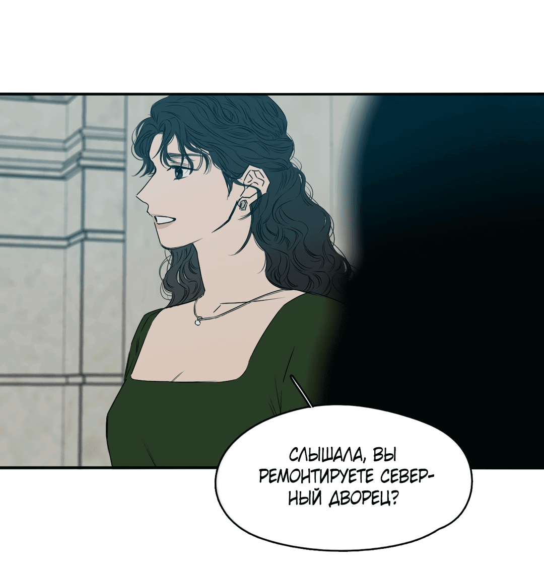 Манга Луна - Глава 47 Страница 20