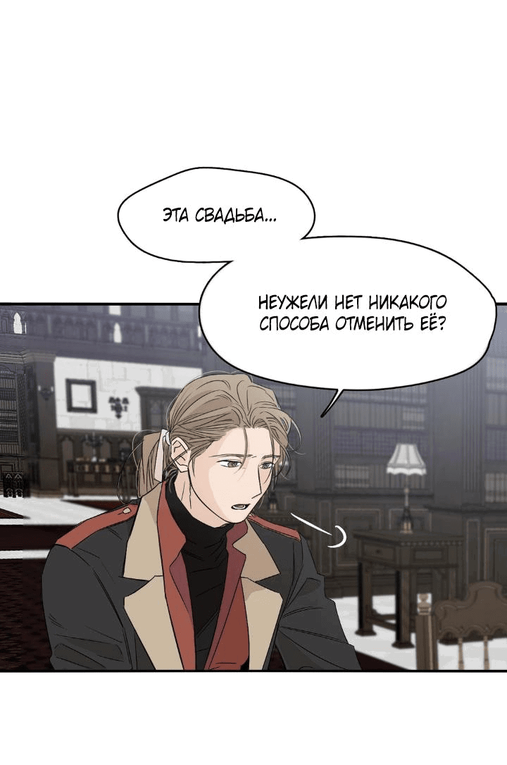 Манга Луна - Глава 7 Страница 32