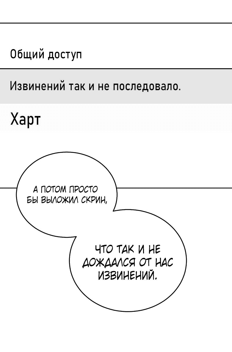 Манга Я пугало - Глава 18 Страница 50
