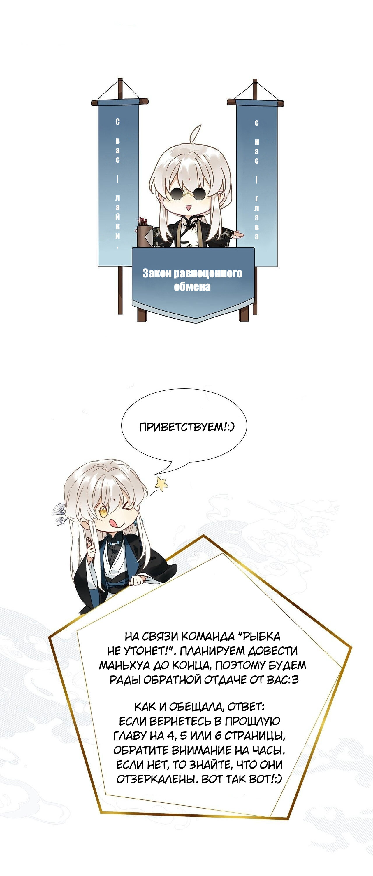 Манга Кто шпионит? - Глава 15 Страница 9