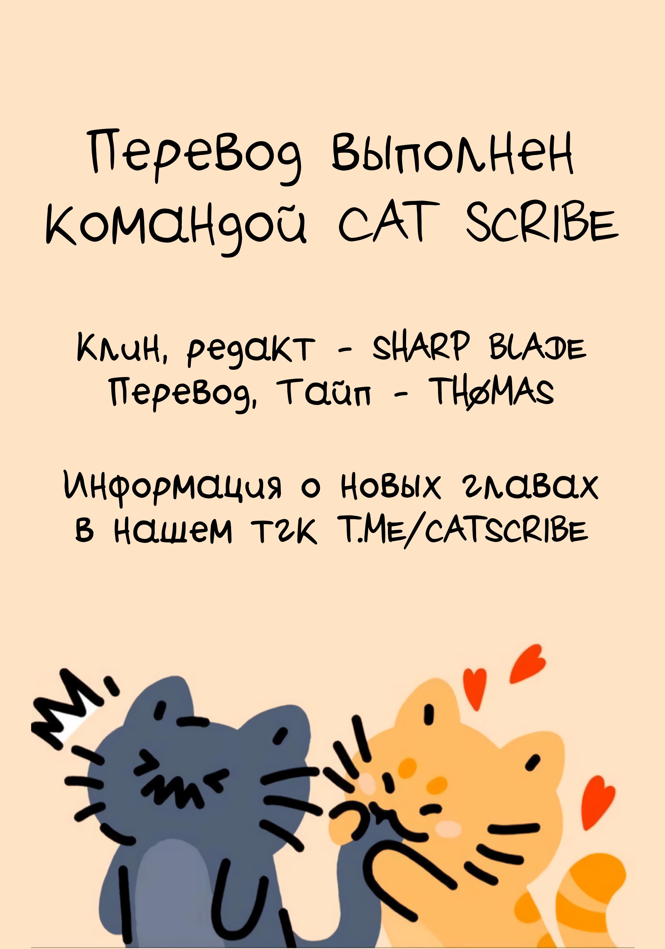 Манга Корабль Тесея - Глава 31 Страница 21