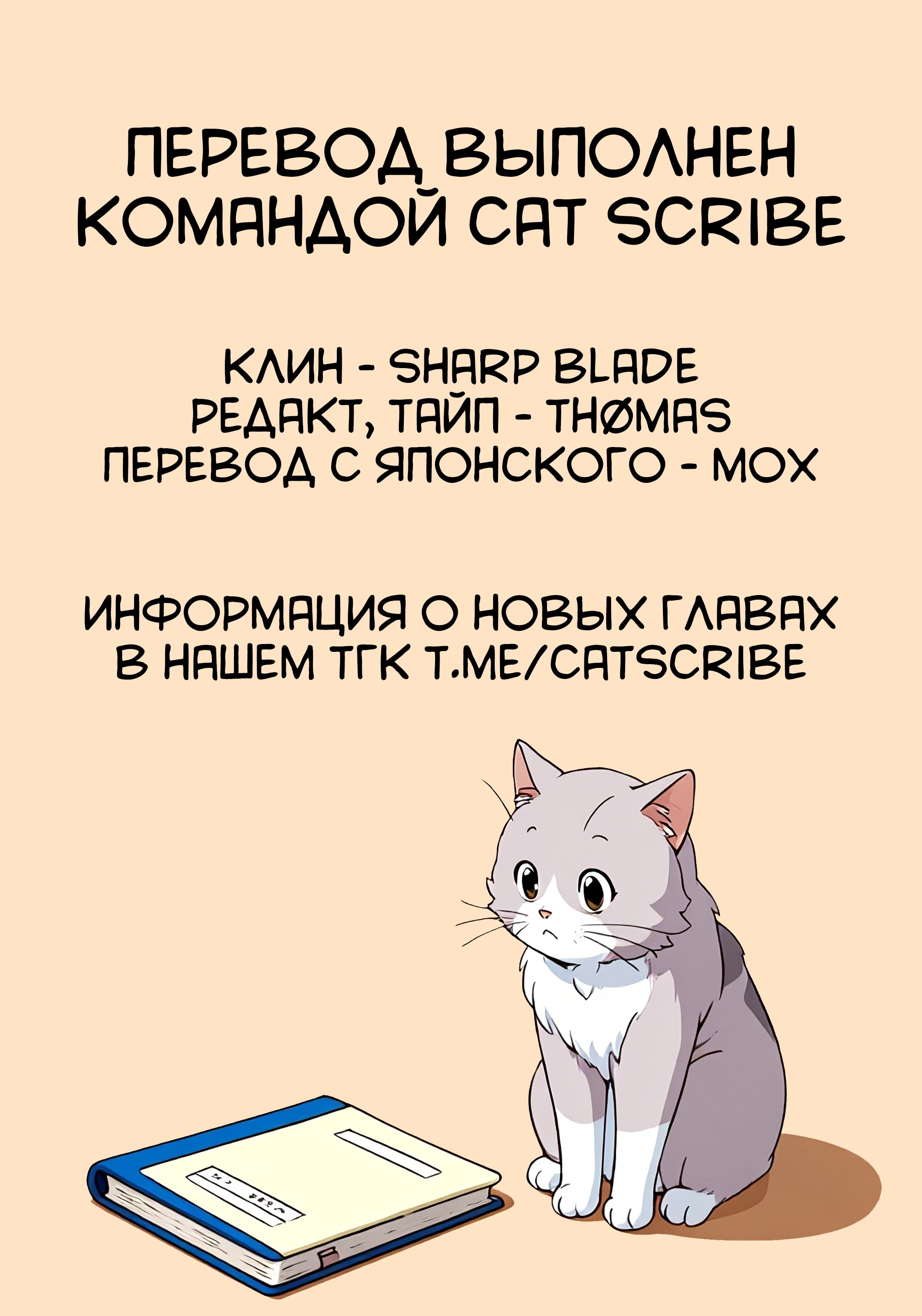 Манга Корабль Тесея - Глава 41 Страница 20
