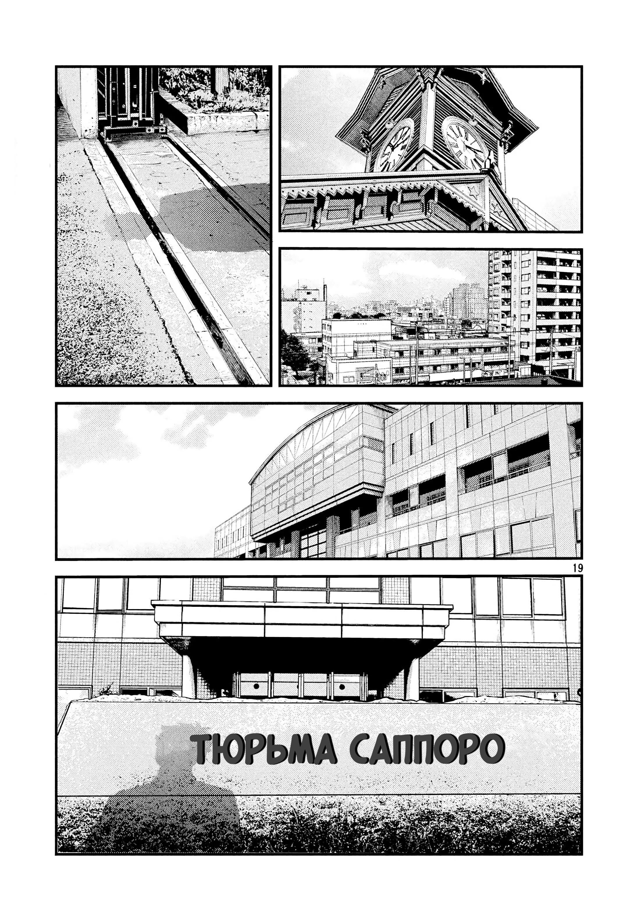 Манга Корабль Тесея - Глава 36 Страница 18