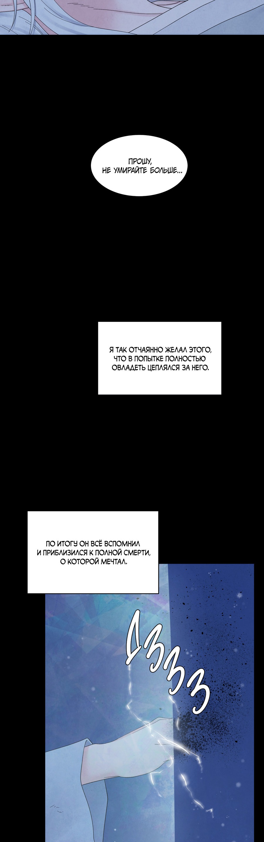Манга Возлюбленный дракона - Глава 9 Страница 37
