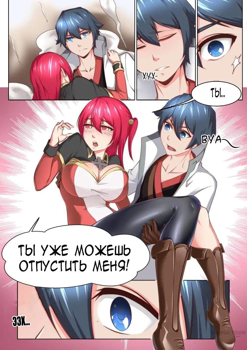 Манга Мой великий меч - Глава 38 Страница 7