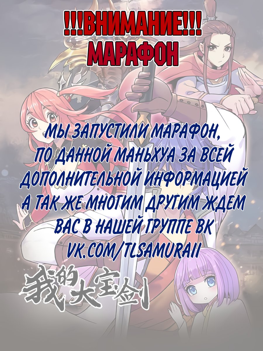 Манга Мой великий меч - Глава 63 Страница 14