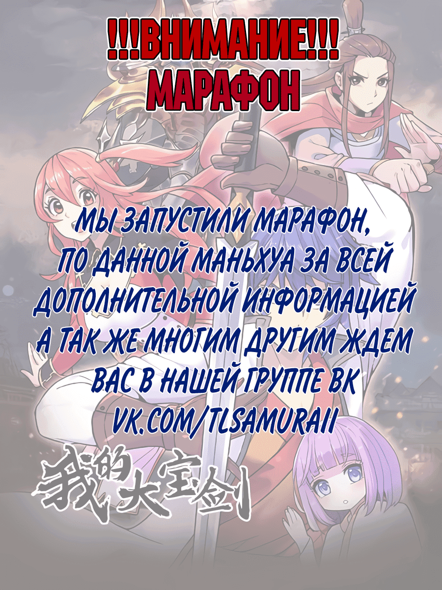 Манга Мой великий меч - Глава 69 Страница 11