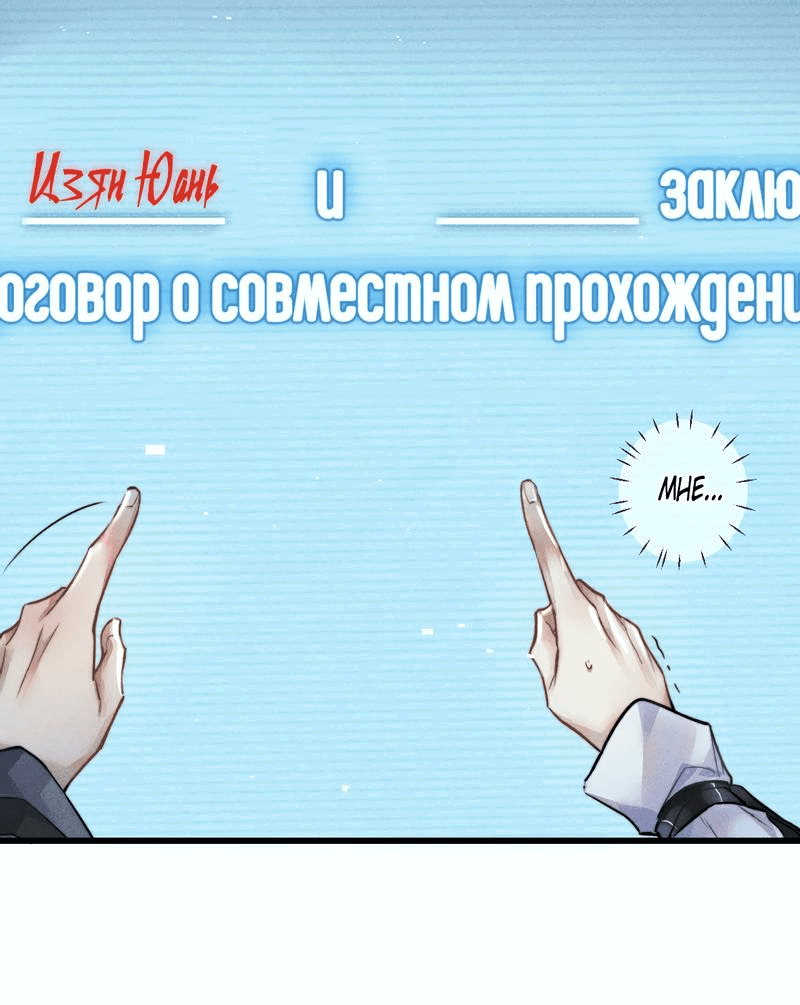 Манга Высокая башня - Глава 2 Страница 34