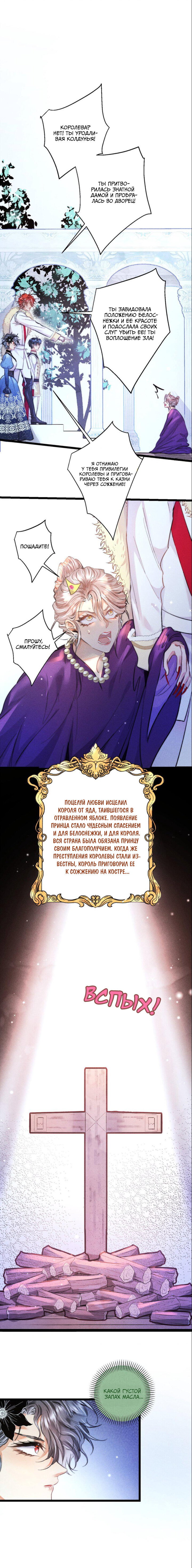 Манга Высокая башня - Глава 39 Страница 6