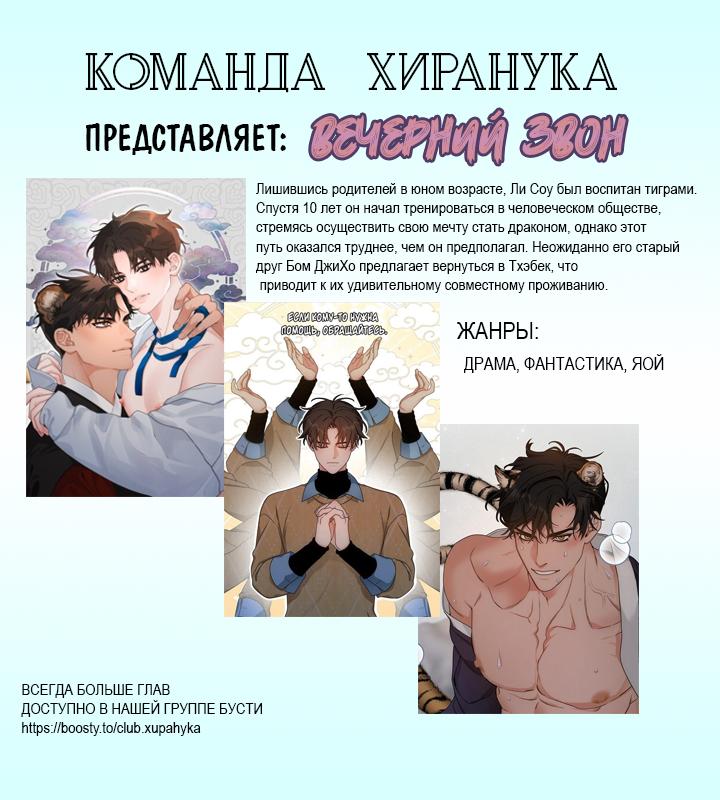 Манга Высокая башня - Глава 43 Страница 8