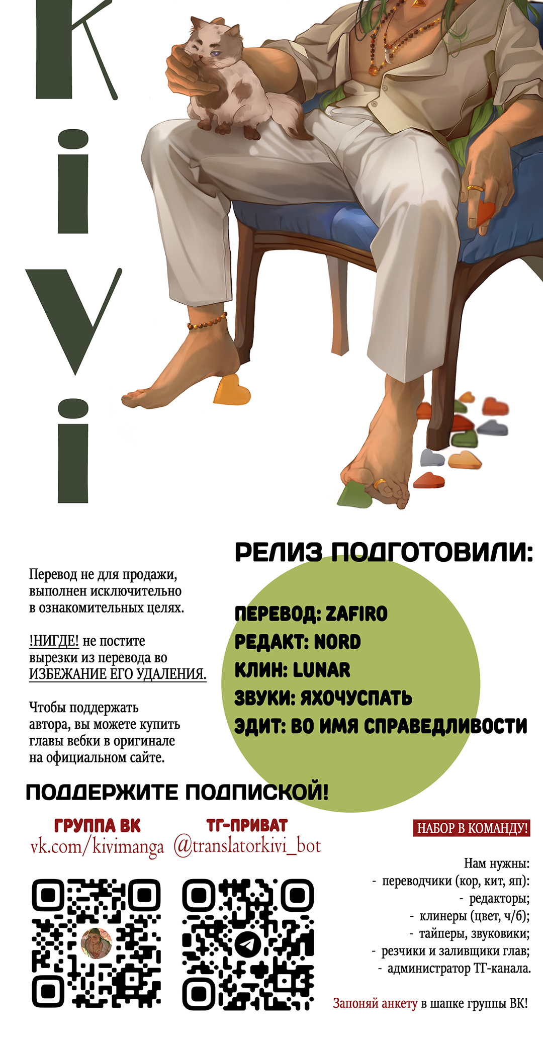 Манга Когда восходит полная луна - Глава 30 Страница 58