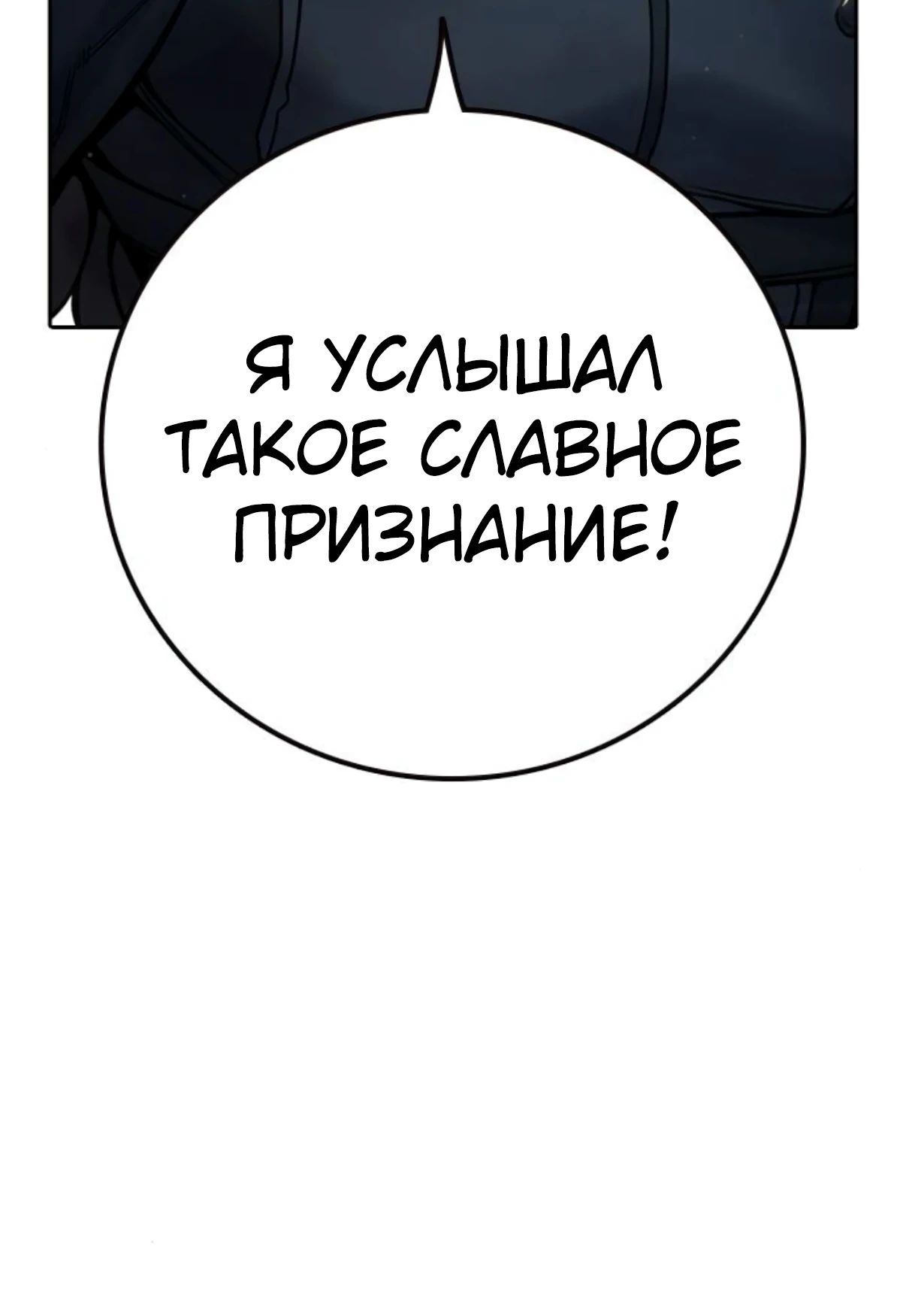 Манга Тюрьма для несовершеннолетних - Глава 74 Страница 59