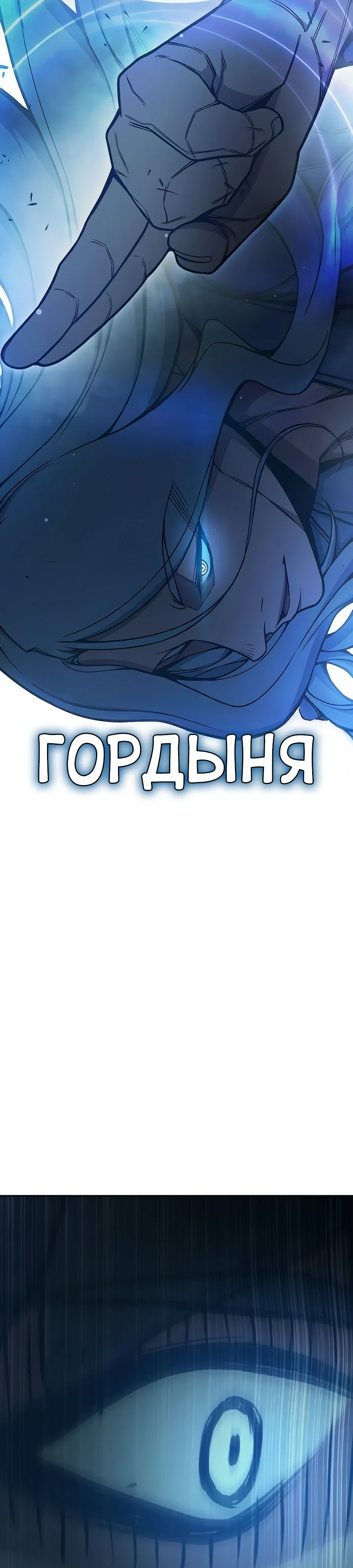 Манга Тюрьма для несовершеннолетних - Глава 77 Страница 28