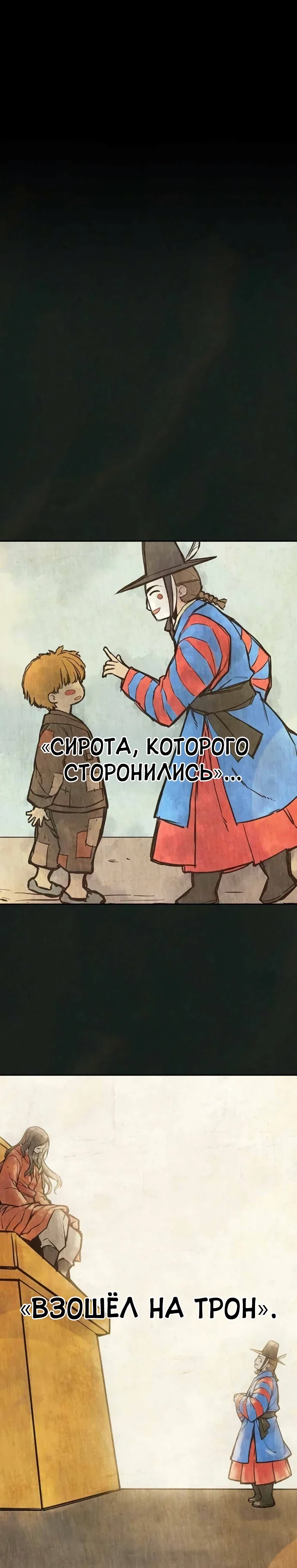 Манга Тюрьма для несовершеннолетних - Глава 78 Страница 56