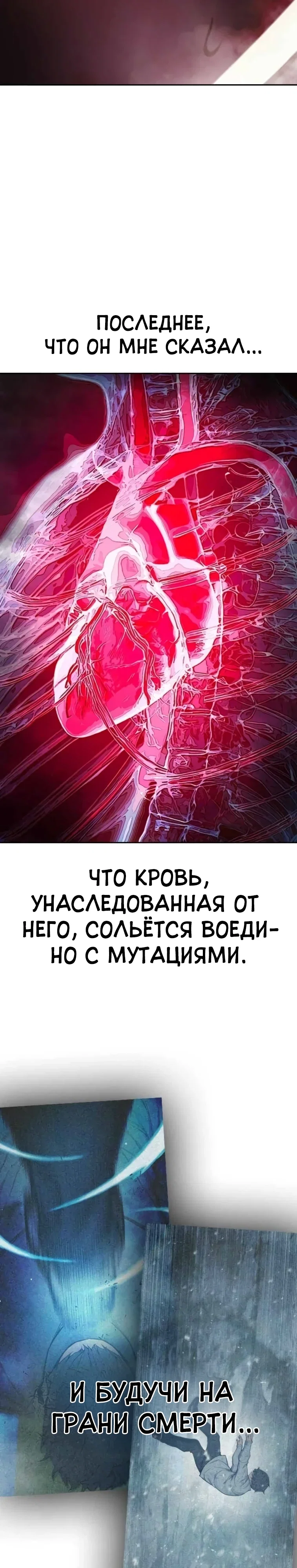 Манга Тюрьма для несовершеннолетних - Глава 78 Страница 39
