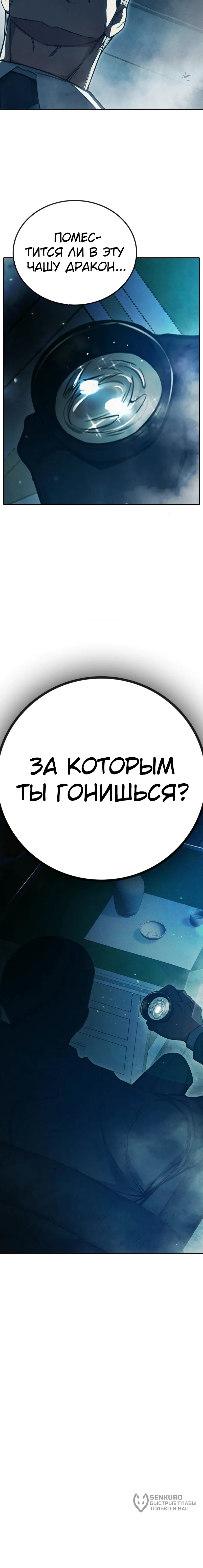 Манга Тюрьма для несовершеннолетних - Глава 84 Страница 124