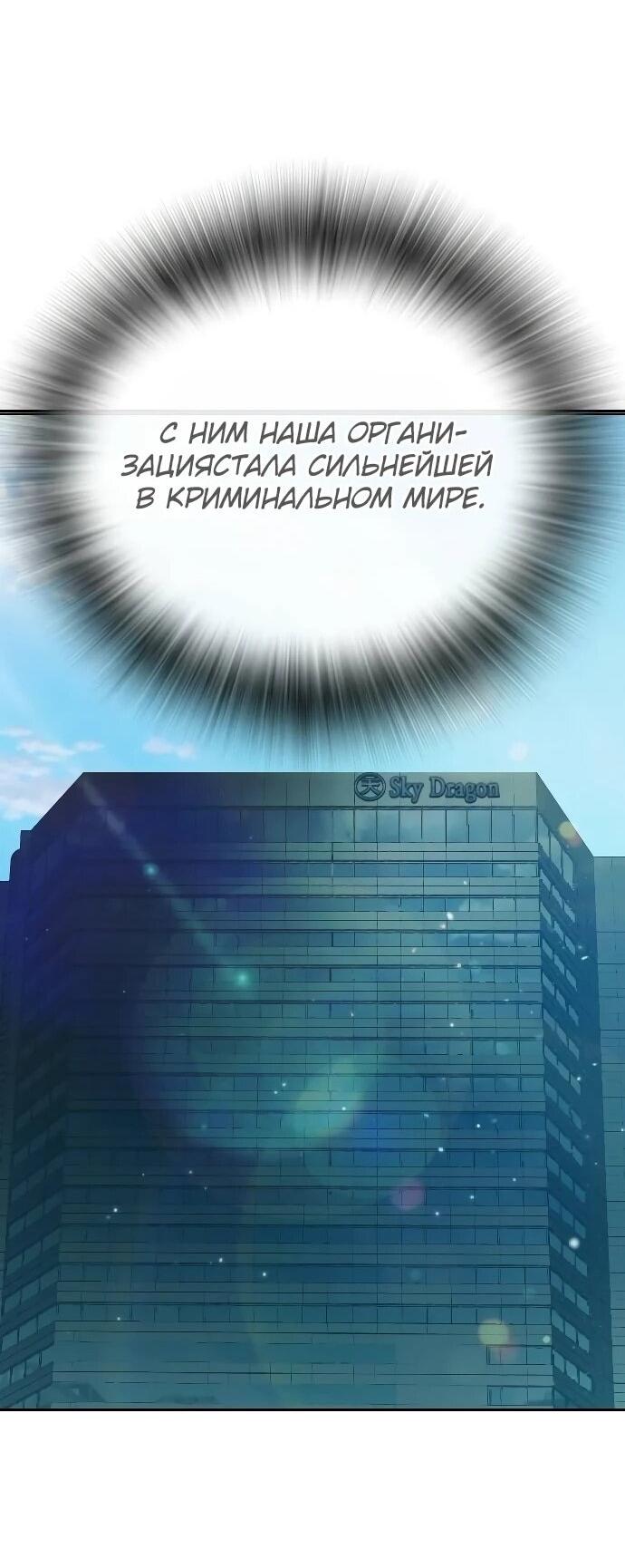 Манга Тюрьма для несовершеннолетних - Глава 89 Страница 69