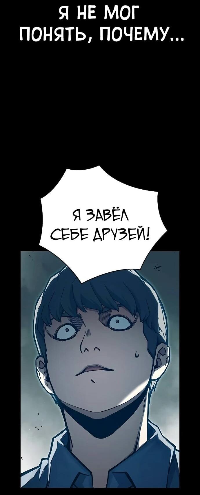 Манга Тюрьма для несовершеннолетних - Глава 91 Страница 42